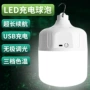 家用充电式三色露营球泡