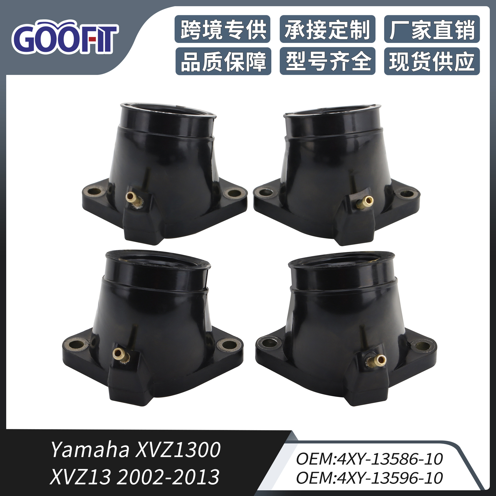 Huàyóuqì XVZ1300 XVZ13 02-13 4XY-13586-10 4XY-13596-10 Intake Manifold Carburetor (Auto Parts and Accessories) - p091-xt105