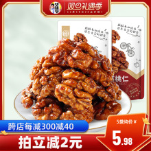 【华味亨_琥珀核桃仁500g】 酥脆蜂蜜熟坚果烘焙新货孕妇零食