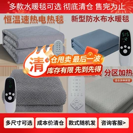 水暖毯;电热毯;电热毯/垫