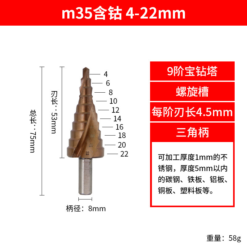 宝塔ドリルm35コバルトを含む階段穴拡器ステンレス金属穴開け器スパイラルテーパー穴開けドリル|undefined
