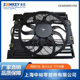 汽车零配件散热器风扇冷凝电子扇适用于宝马5系E39 64548380780