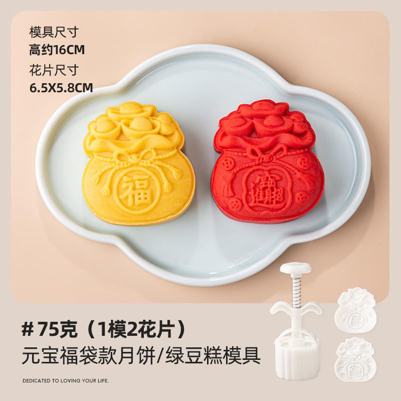 2025月饼模具新款中秋玉兔手压式做绿豆糕点心压磨国潮风烘焙家用|undefined