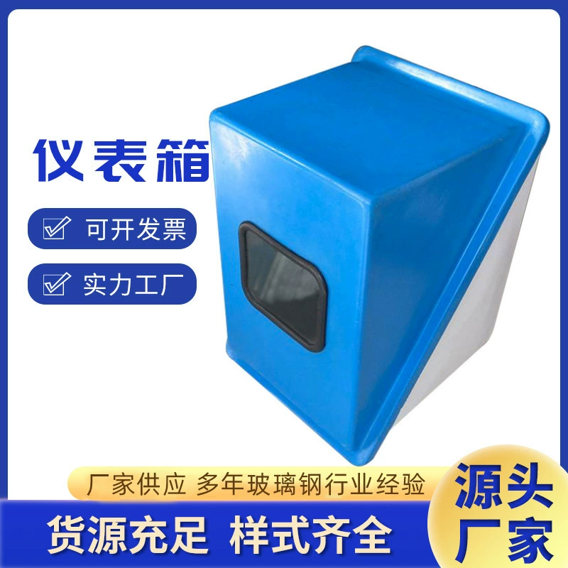 Ящик для инструментов из стекловолокна, изолированный ящик с визуальным окном, защитный ящик для инструментов, оптовая продажа, изоляционный ящик для защиты инструментов передатчика