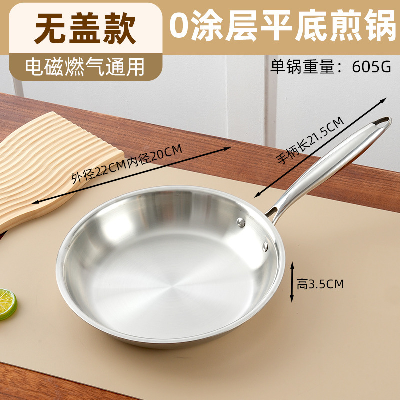 18-10不锈钢平底锅家用不粘锅无涂层食品级加厚电磁炉用牛排煎锅|undefined