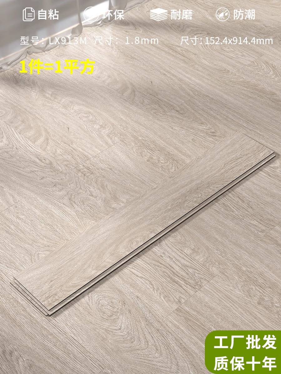 모델 LX913 두께 1.8mm [1 평방 미터 가격]