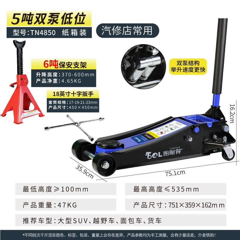 Jack hidráulico hidráulico horizontal 3 toneladas 4 toneladas 5 toneladas 4S tienda de reparación de automóviles camión herramientas de cambio de neumáticos reparación de automóviles