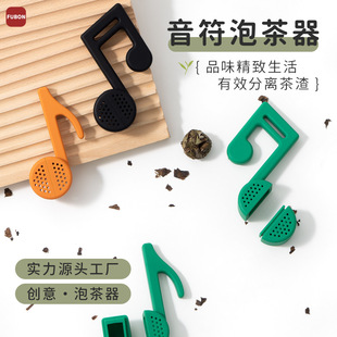 in stock creative silicone tea maker note tea spacer tea ball tea filter food grade convenient tea residue separation