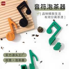 现货创意硅胶泡茶器音符茶隔茶球茶叶过滤器食品级便捷茶渣分离