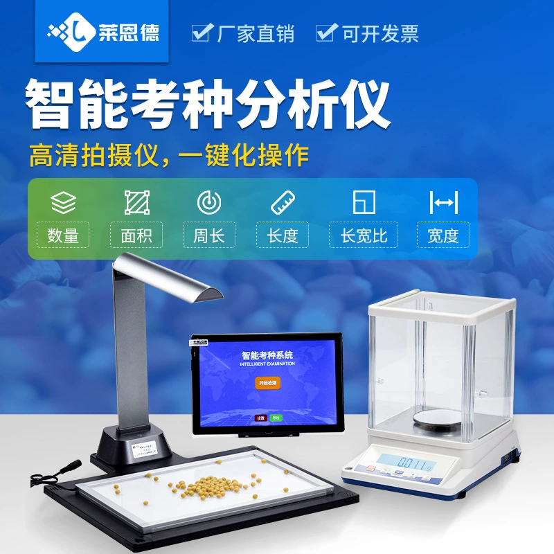 Интеллектуальный тестер для системы анализа семян кукурузы