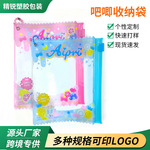 厂家现货卡通PVC糖果袋吧唧袋定制防划防潮防尘糖果吧唧套收纳袋