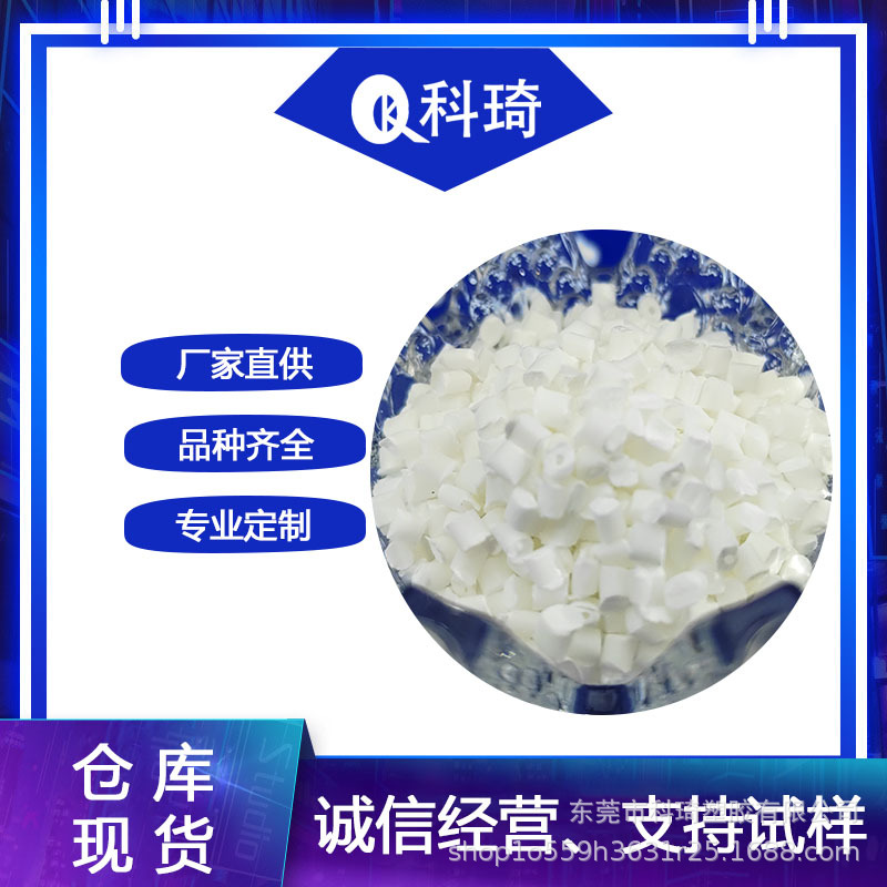 防火PA6 树脂 无卤阻燃V0 尼龙阻燃 不加纤塑胶原料改性 无红磷