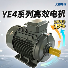 YE4高效交流三相异步电机六极15kw
