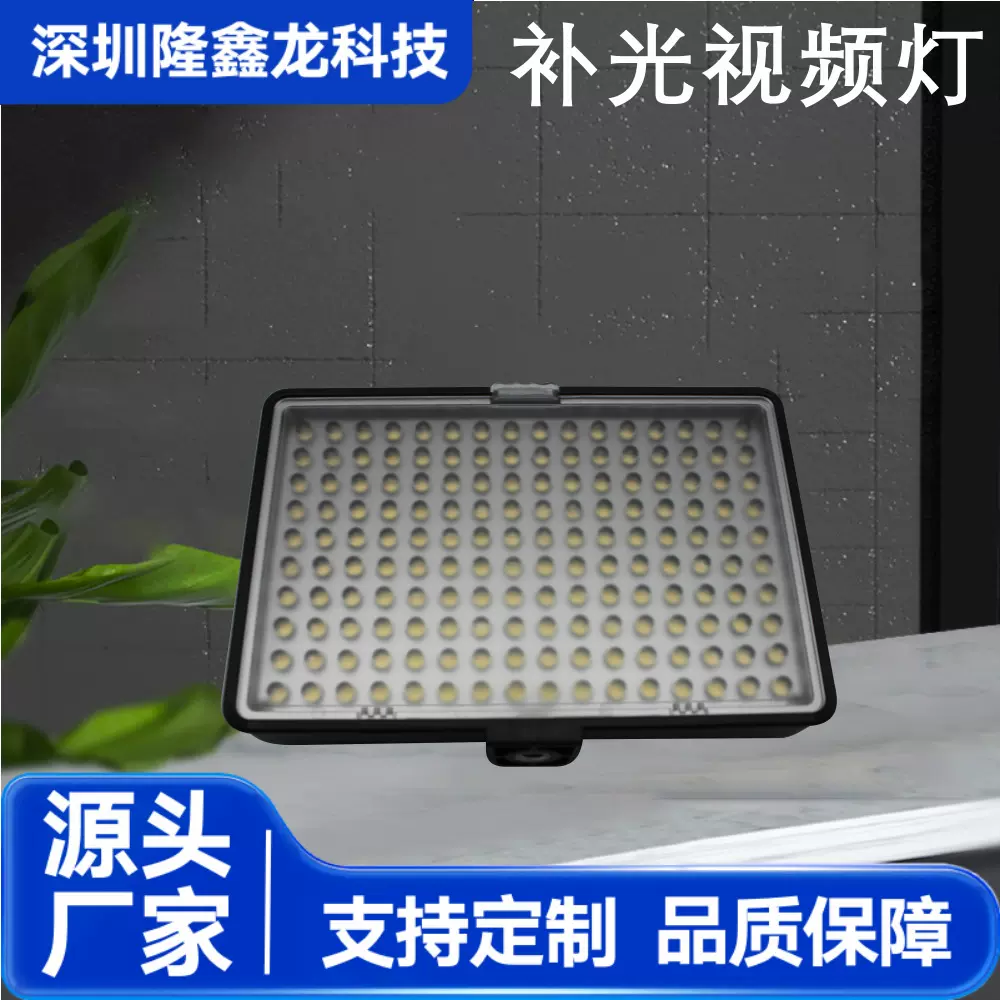 主播手机直播TL-160补光灯大屏LED屏美颜补光灯支架套装