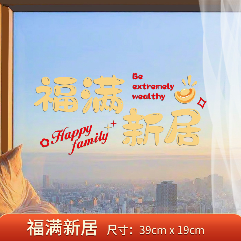 [PVC 심리스 소프트 필름] 가로 버전 - Fuman New Home