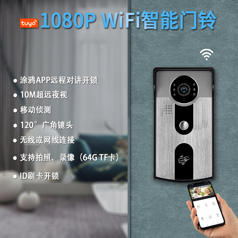 1080p graffiti WiFi doorbell mobile phone remote video unlocking mobile detection WiFi smart doorbell wholesale