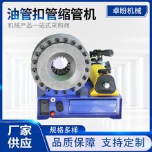 油管扣管缩管机不锈钢缩管机圆方管缩口机钢管缩经扩口胀管机