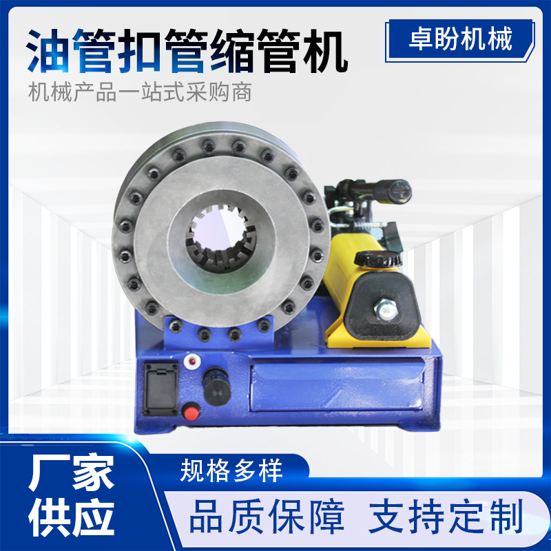 油管扣管缩管机不锈钢缩管机圆方管缩口机钢管缩经扩口胀管机