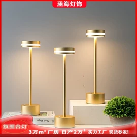 装饰台灯;小夜灯;充电台灯