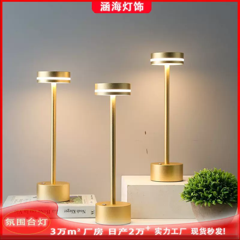 升级款工字台灯北欧usb充电台灯酒吧复古装饰灯触摸LED氛围小夜灯