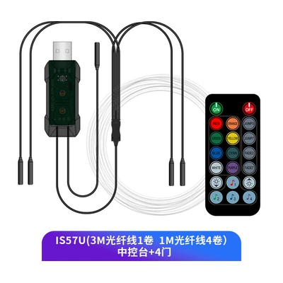 Car Sound-Controlled Atmosphere Light, Cold light sheet - remote-control-button-control-voice-control-one-to-five-central-control-four-doors-multi-color-multi-mode