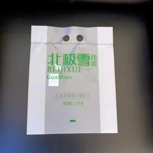 Production Flour Bags and Noodle Bags Can Be Customized in Various Specifications and Can Be Printed According to Drawings