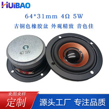 圆形2寸反边64mm音箱喇叭4欧3W5W全频低音扬声器闹钟氛围灯喇叭