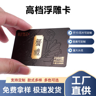 Production of Pvc Embossed Brushed Gold Card Black Material Card High-End Hot Stamping Uv Vip Card Recharge Supreme Vip Membership Card