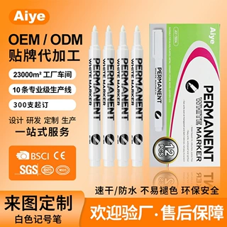 爱也白色油性记号笔速干防水工业油漆笔物流标记不掉色白色高光笔