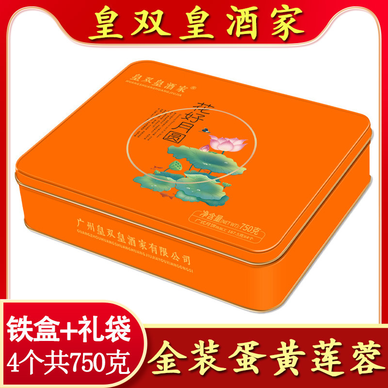 广州皇双皇酒家双黄白莲蓉月饼蛋黄广式散装伍仁豆沙老式传统中秋|undefined