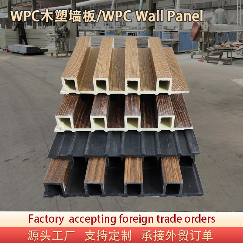WPC木塑墙板168四格竹木纤维板 网红木纹长城板凹凸槽空心格栅板|undefined