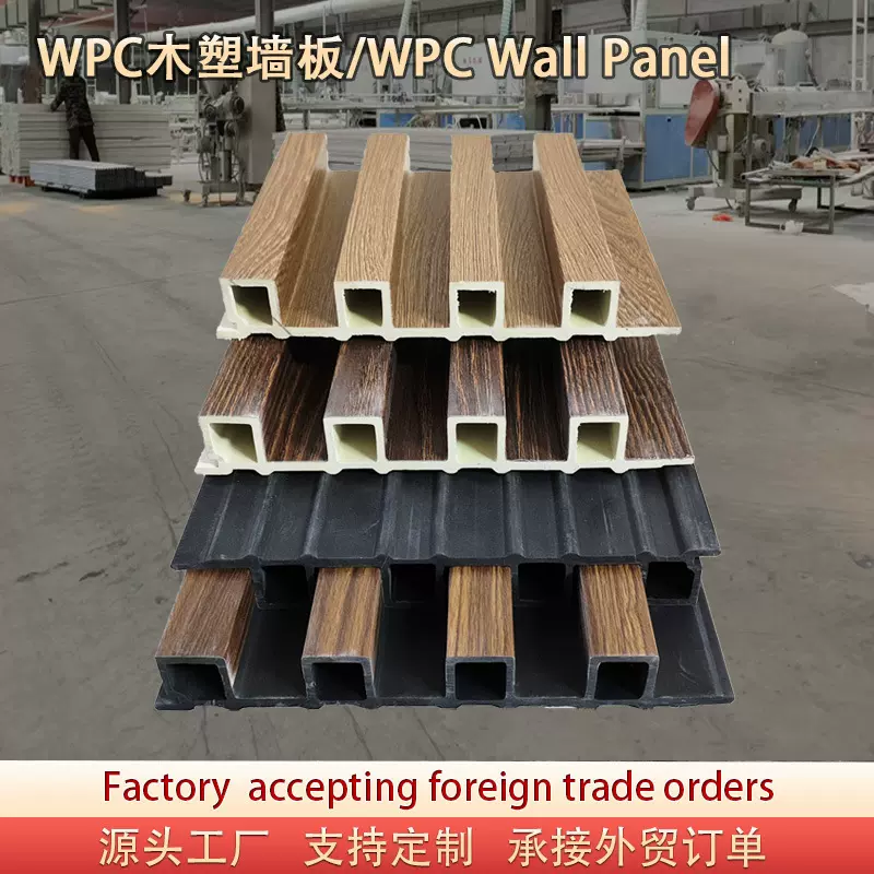 WPC木塑墙板168四格竹木纤维板 网红木纹长城板凹凸槽空心格栅板