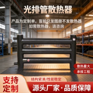 大口径A型光排管散热器工业厂房蒸汽采暖对流散热器支持定做尺寸