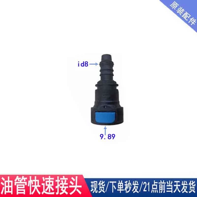 quick-connect male and female fittings, Avtomobil boya qələmləri - 989-id8-female-straight-connectorone-sided-buckle