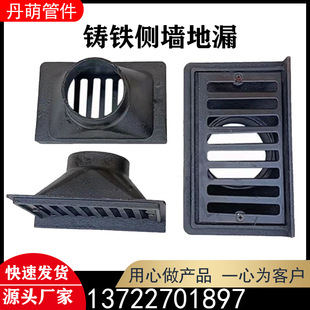 Cast Iron Side Wall Floor Drain Cast Iron Floor Drain Side Drain Rain Bucket Dn50 75 100 150 Standard Rectangular Floor Drain