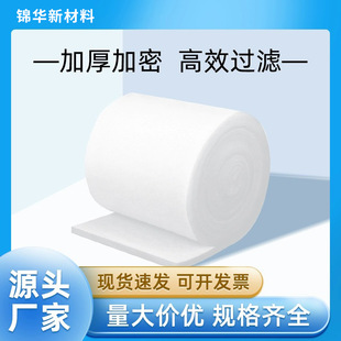 Initial effect filter cotton non-woven fabric air filter purification industrial air conditioning cotton baking room dustproof factory direct wholesale