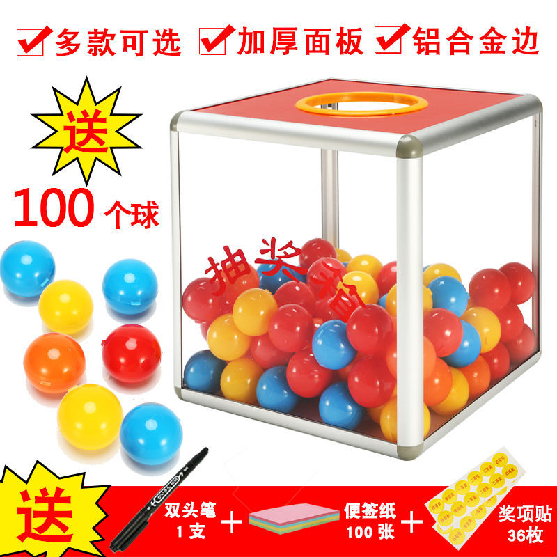 抽獎箱大號摸獎球亞克力透明摸獎搖獎箱年會幸運抽獎道具箱子廠家