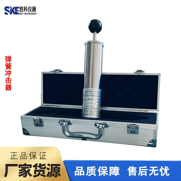 Многоуровневый регулируемый пружинный ударный тестер (импульсный тестер)