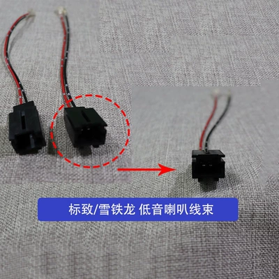 non-destructive wire non-destructive installation horn | Other Car Video - one-citroen-logo-see-the-plug-when-placing-an-order