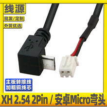 TYPE-C�DPH2.0*2Pĸ����Micro�B��XH2.54���˿��Ќ���MicroUSB��