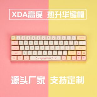 Macaron Theme Xda Highly Five-Sided Sublimation Keycap 131 Keys Cute Contrasting Color Girls' Stylish Can Be Customized