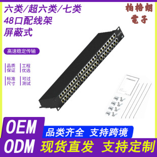 Integrated Shielded Network Patch Panel Cat5E Category 6/Category 6A/Category 7 19inch Anti-Interference 10Gbps