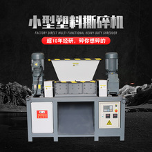 多功能撕碎机 500型塑料木材金属破碎设备经济实用高性价比特惠价