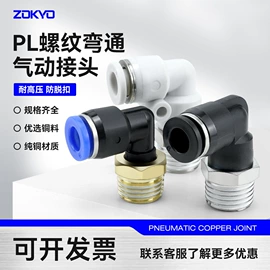 气动接头;接头;其他气动元件