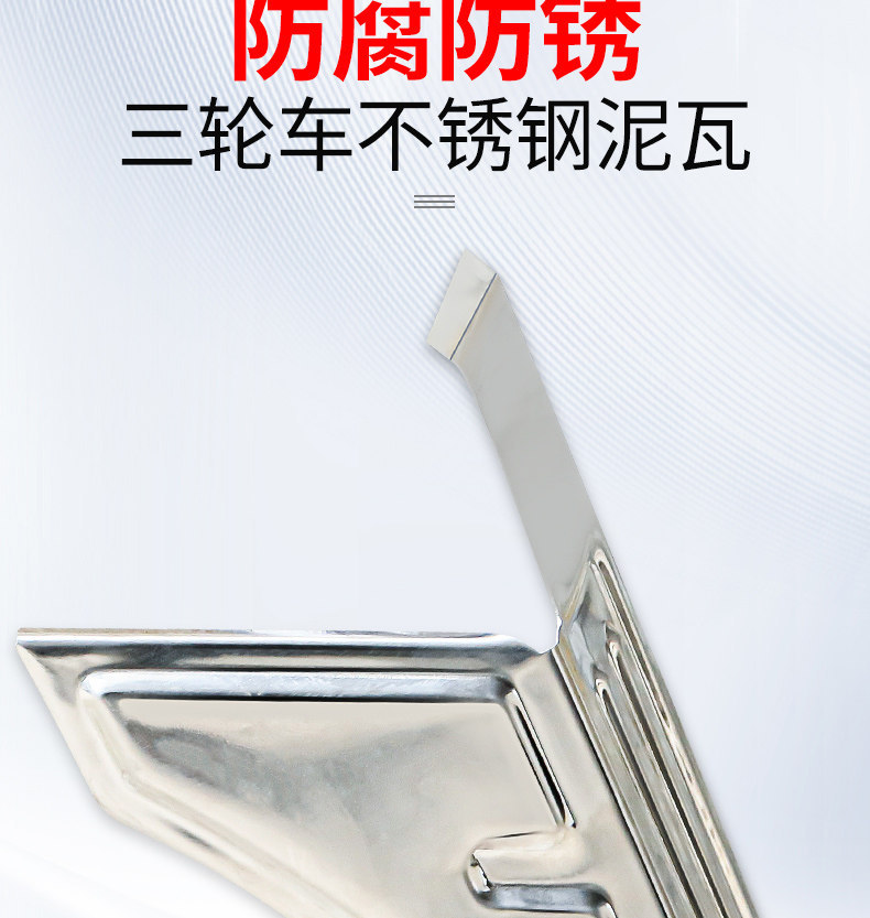 Electric Tricycle Mudguard Rear Wheel Mudguard, Split-Type Small Mudguard with Angled Corners, Stainless Steel Vehicle Mudguard Accessories