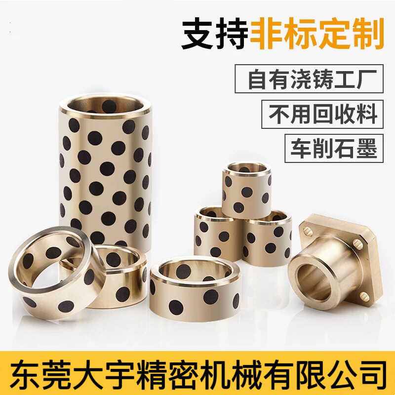 石墨轴承 石墨铜套 JDB衬套 5*8*8  耐磨抗氧化 不生锈 现货优惠