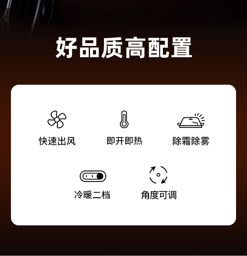 [Premium Selection] 12V Car Heater, Winter Car Windshield Defogger, Defogging and Heating Device for Cars