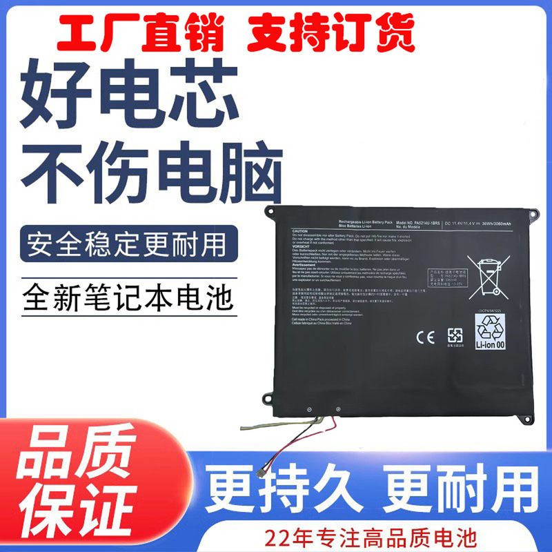 Suitable for the New Toshiba Pa5214U-1Brs, Portegez20T-Bz20T-C Notebook Battery with High Capacity