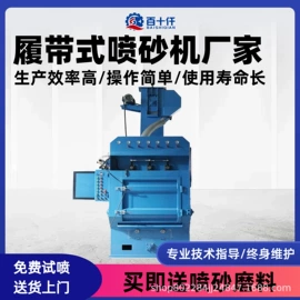 喷砂设备;人造磨料;气动喷枪