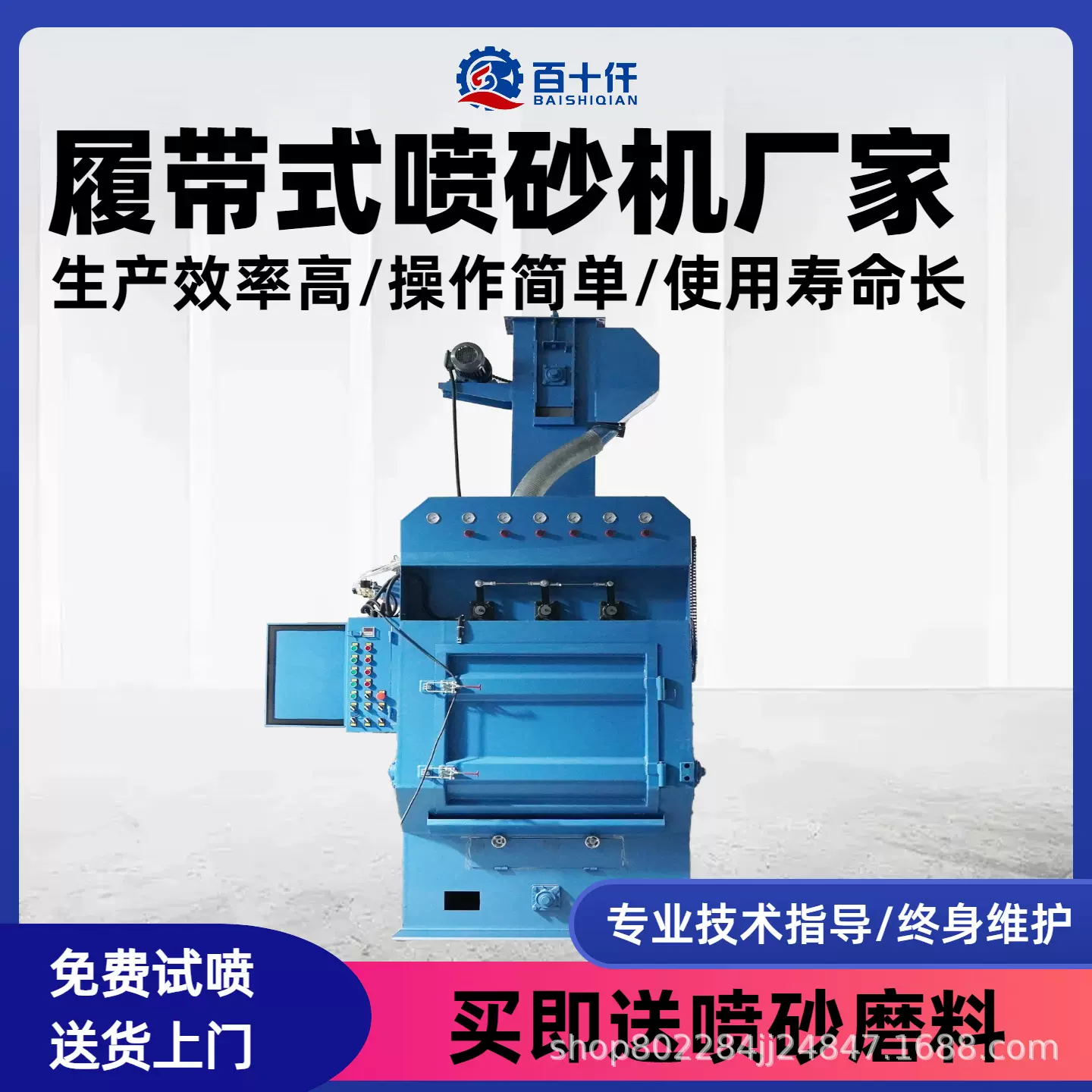 全自动履带式喷砂机 批量处理喷沙专用设备